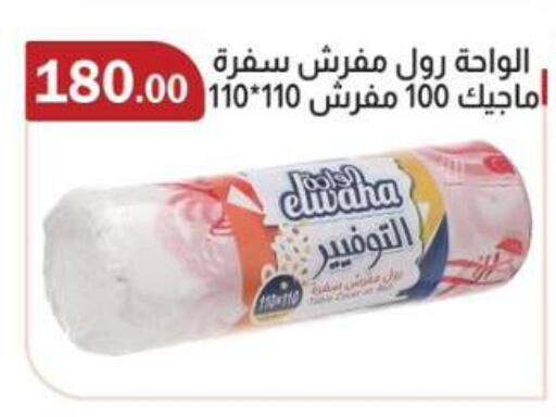 available at ABA market in Egypt - Cairo