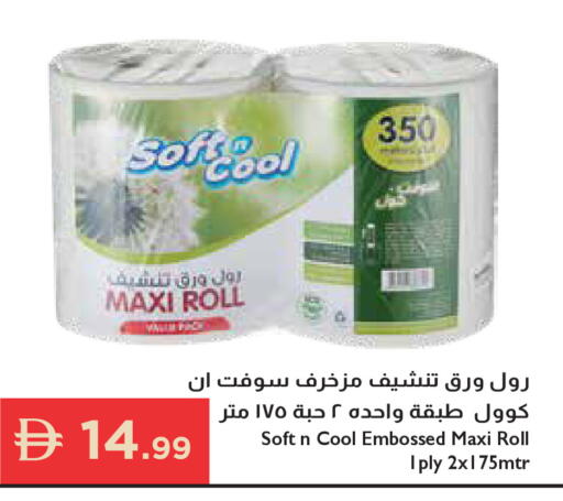 available at إسطنبول سوبرماركت in الإمارات العربية المتحدة , الامارات - أبو ظبي