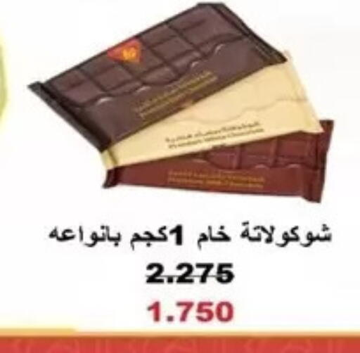 available at Al Masayel co-op  in Kuwait - Kuwait City
