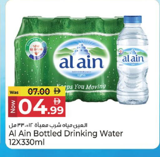 available at Kenz Hypermarket in UAE - Sharjah / Ajman