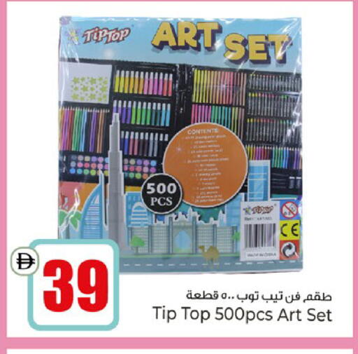 available at Kenz Hypermarket in UAE - Sharjah / Ajman