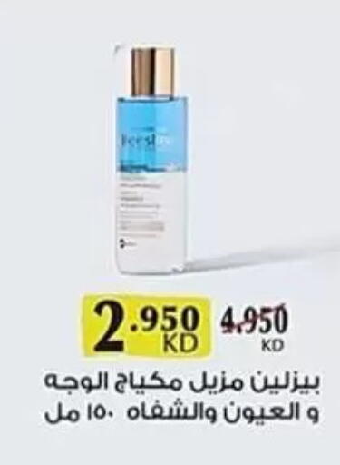 available at جمعية مدينة سعد العبد الله التعاونية in الكويت