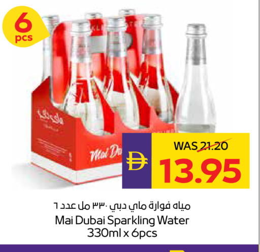 available at أدكووب in الإمارات العربية المتحدة , الامارات - أبو ظبي