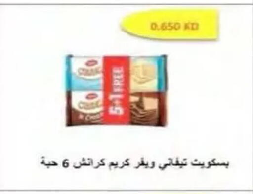 available at جمعية النسيم التعاونية in الكويت - محافظة الجهراء