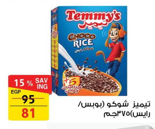 available at فتح الله in Egypt - القاهرة