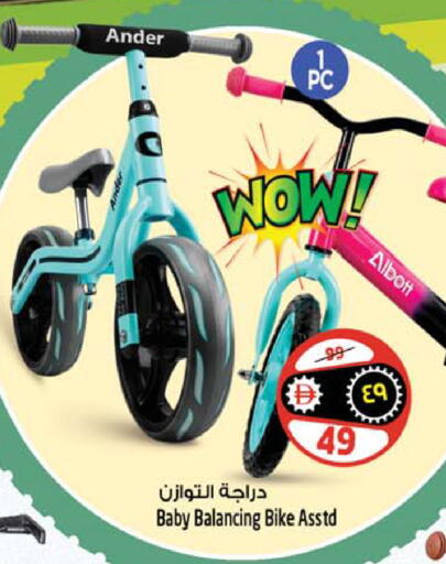 available at سفاري هايبرماركت in الإمارات العربية المتحدة , الامارات - الشارقة / عجمان
