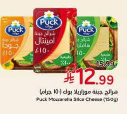 available at Hyper Panda in KSA, Saudi Arabia, Saudi - Tabuk
