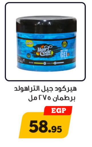 available at Awlad Ragab in Egypt - Cairo
