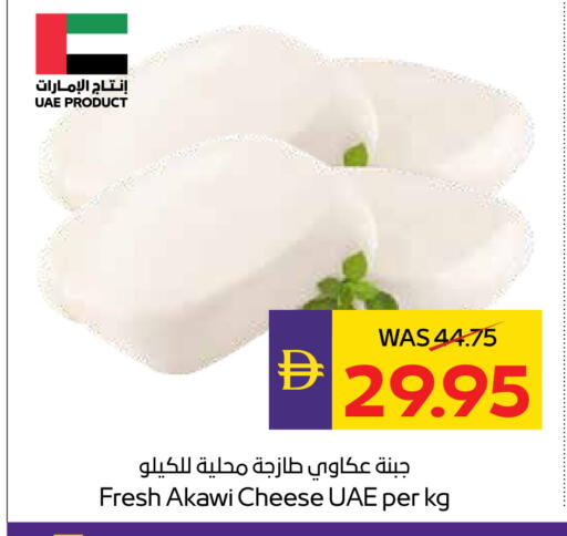 available at ADCOOP in UAE - Abu Dhabi