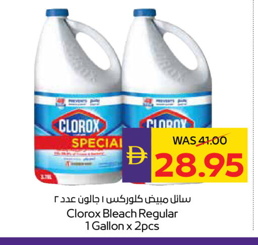 available at ADCOOP in UAE - Abu Dhabi