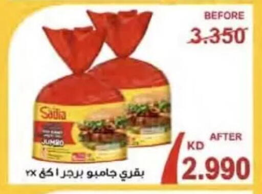 available at  Al Naeem coop in Kuwait - Kuwait City