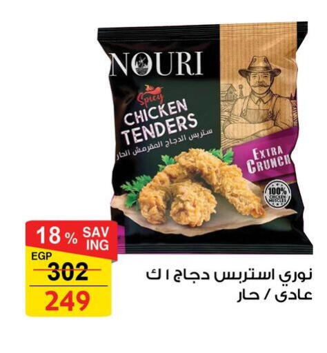 available at فتح الله in Egypt - القاهرة
