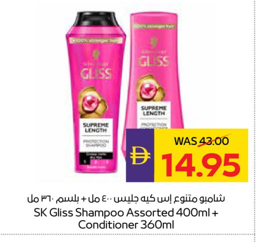 available at ADCOOP in UAE - Abu Dhabi