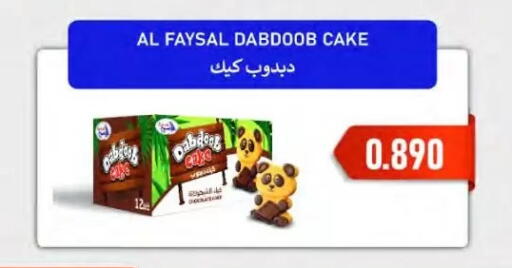 available at  Al Naeem coop in Kuwait - Kuwait City