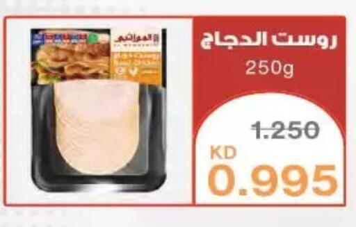 available at  Al Naeem coop in Kuwait - Kuwait City