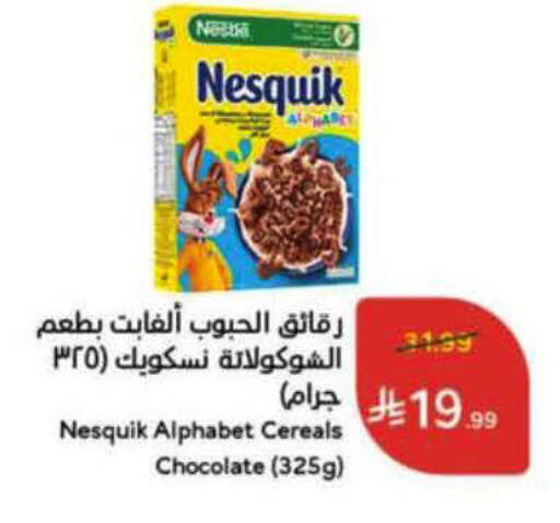available at هايبر بنده in مملكة العربية السعودية, السعودية, سعودية - الخرج