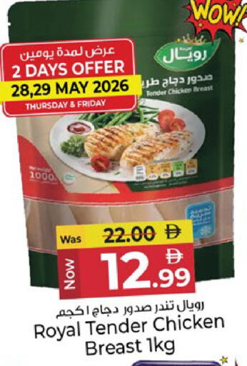 available at Kenz Hypermarket in UAE - Sharjah / Ajman