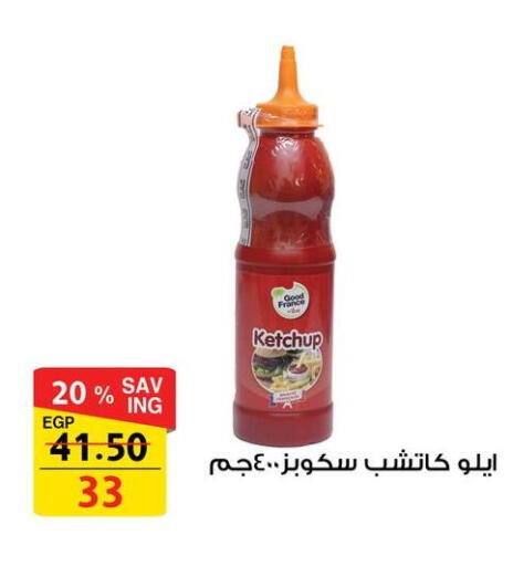 available at فتح الله in Egypt - القاهرة