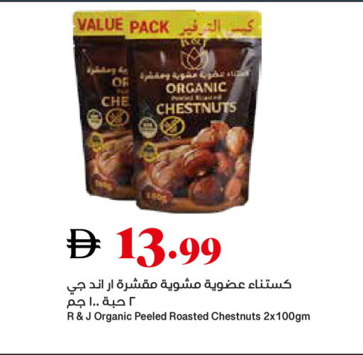 available at تروليز سوبرماركت in الإمارات العربية المتحدة , الامارات - الشارقة / عجمان
