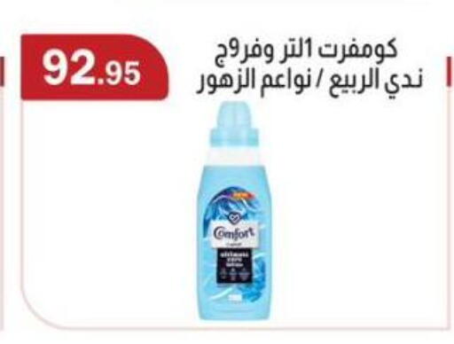 available at ABA market in Egypt - Cairo