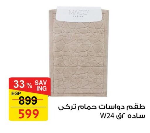 available at فتح الله in Egypt - القاهرة