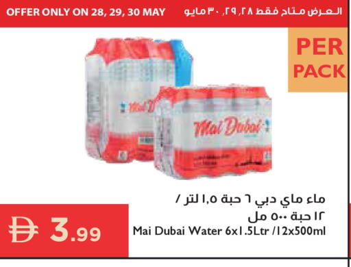 available at Istanbul Supermarket in UAE - Abu Dhabi