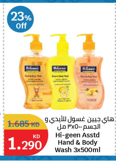 available at سيتي هايبرماركت in الكويت - مدينة الكويت
