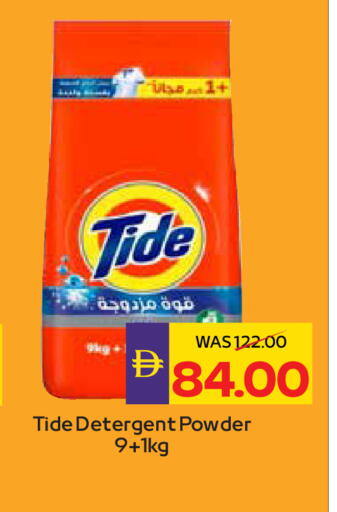 available at ADCOOP in UAE - Abu Dhabi