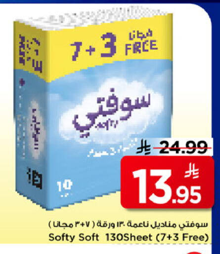 available at مارك & سيف in مملكة العربية السعودية, السعودية, سعودية - الخبر‎