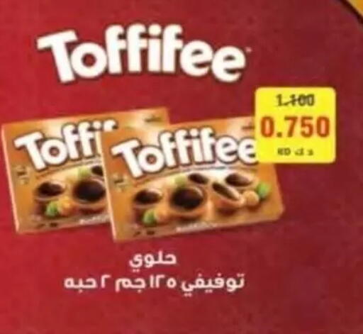 available at جمعية النسيم التعاونية in الكويت - محافظة الجهراء