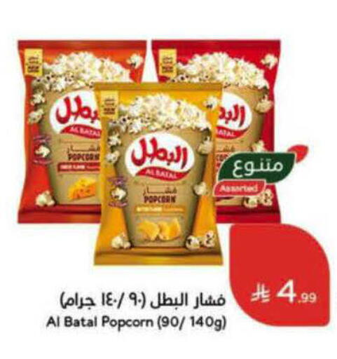 available at Hyper Panda in KSA, Saudi Arabia, Saudi - Al-Kharj