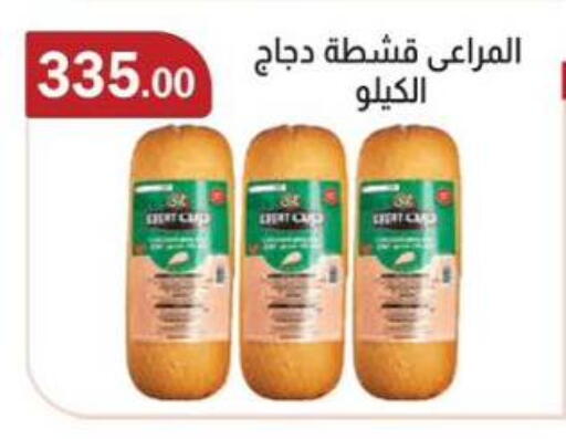 available at ABA market in Egypt - Cairo