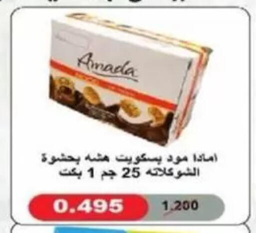 available at جمعية غرناطة التعاونية in الكويت - مدينة الكويت