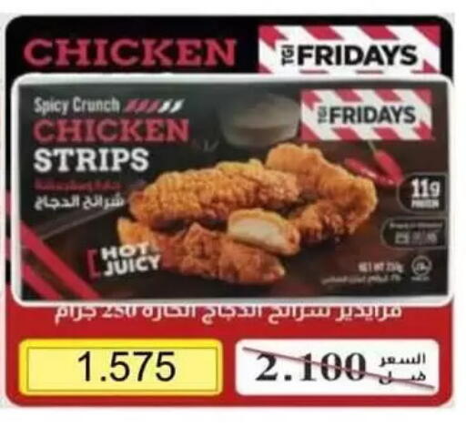 available at جمعية المسايل التعاونية in الكويت - مدينة الكويت