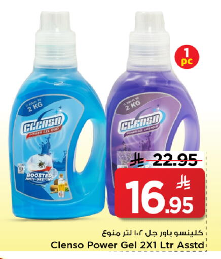 available at Mark & Save in KSA, Saudi Arabia, Saudi - Riyadh