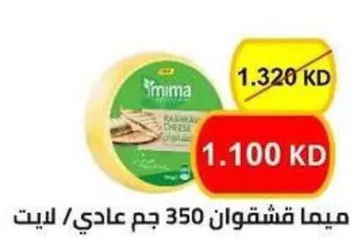 available at جمعية المسايل التعاونية in الكويت - مدينة الكويت