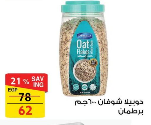 available at فتح الله in Egypt - القاهرة