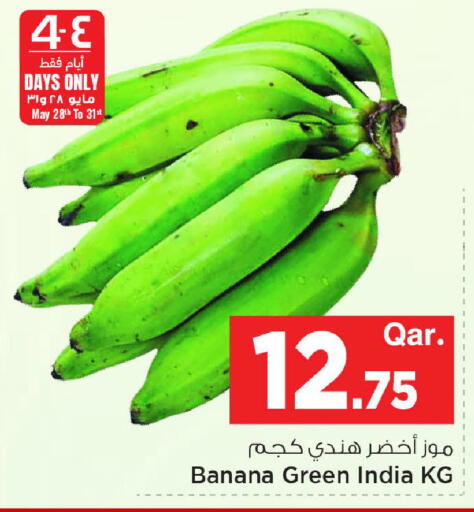 Banana from India available at مارك & سيف in قطر - الوكرة