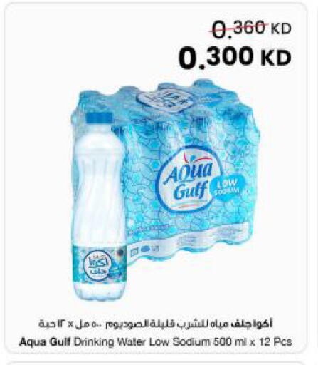 available at The Sultan Center in Kuwait - Kuwait City