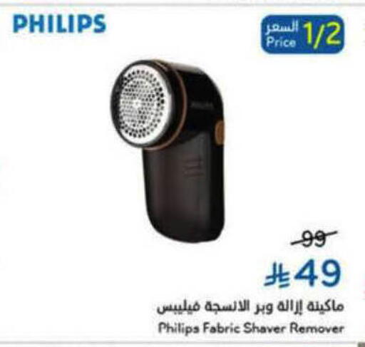 available at Hyper Panda in KSA, Saudi Arabia, Saudi - Al-Kharj