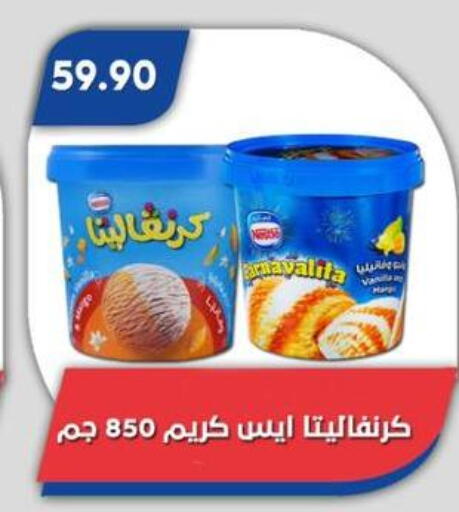 available at باسم ماركت in Egypt - القاهرة