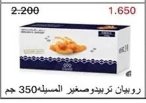 available at Al Masayel co-op  in Kuwait - Kuwait City