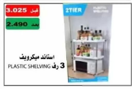 available at جمعية غرناطة التعاونية in الكويت - مدينة الكويت