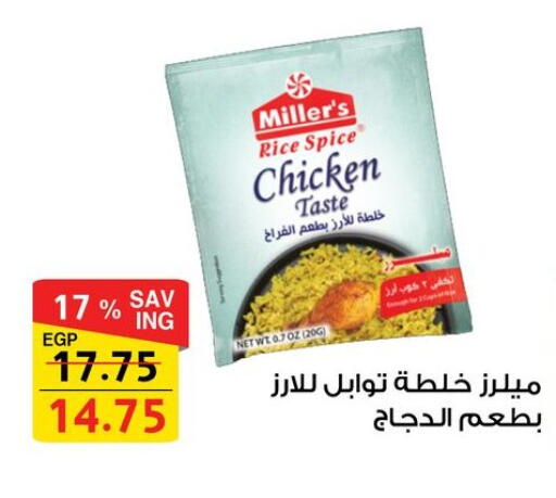 available at فتح الله in Egypt - القاهرة
