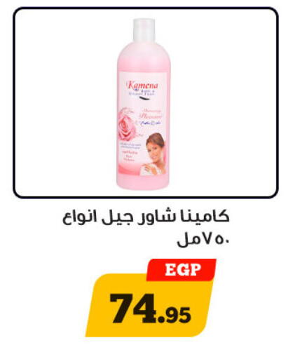 available at Awlad Ragab in Egypt - Cairo