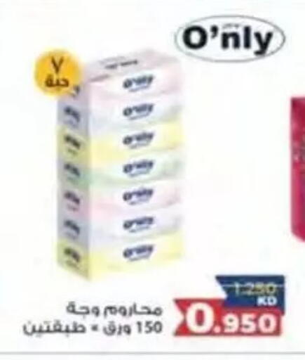 available at جمعية النسيم التعاونية in الكويت - محافظة الجهراء