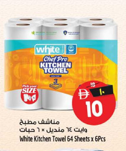 available at سفاري هايبرماركت in الإمارات العربية المتحدة , الامارات - الشارقة / عجمان