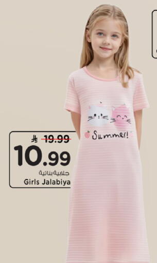 available at مارك & سيف in مملكة العربية السعودية, السعودية, سعودية - الخبر‎