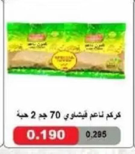 available at جمعية غرناطة التعاونية in الكويت - مدينة الكويت