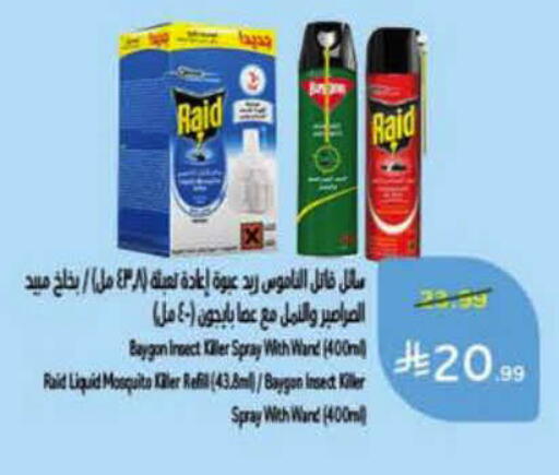 available at هايبر بنده in مملكة العربية السعودية, السعودية, سعودية - الخرج